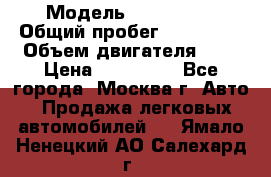  › Модель ­ Mazda 6  › Общий пробег ­ 104 000 › Объем двигателя ­ 2 › Цена ­ 857 000 - Все города, Москва г. Авто » Продажа легковых автомобилей   . Ямало-Ненецкий АО,Салехард г.